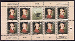 Сербия, 2006, 200 лет Моцарту, Композитор, лист